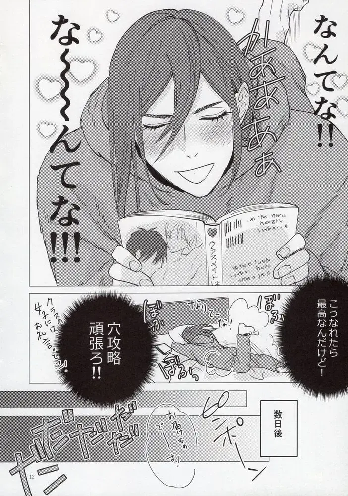 [Yancha] Ana New World Fhentai - Page 11