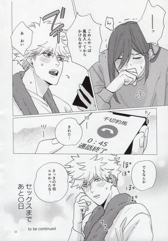 [Yancha] Ana New World Fhentai - Page 17