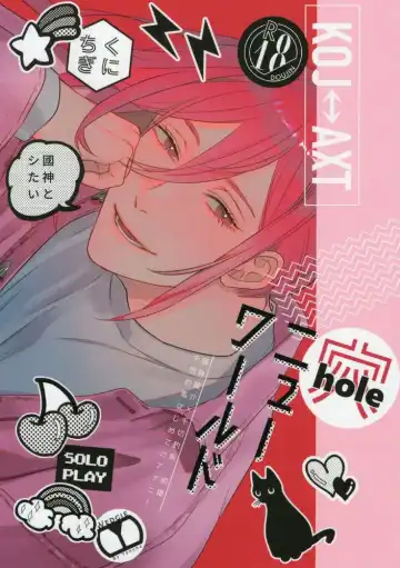 Read [Yancha] Ana New World - Fhentai