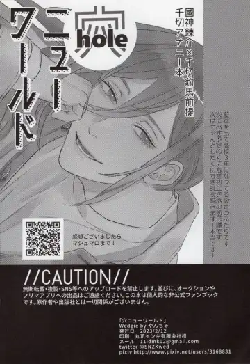 [Yancha] Ana New World Fhentai - Page 2