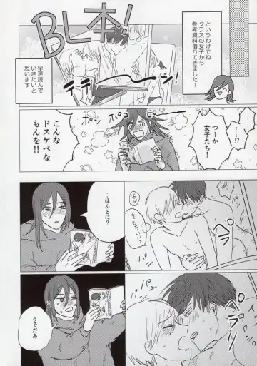 [Yancha] Ana New World Fhentai - Page 9