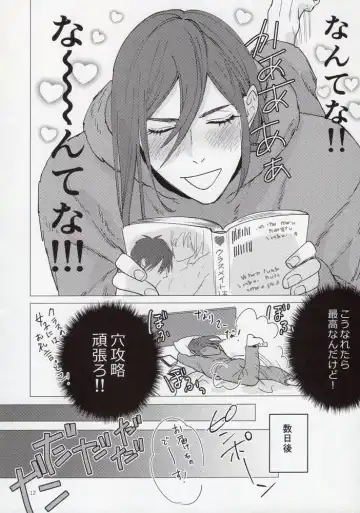 [Yancha] Ana New World Fhentai - Page 11