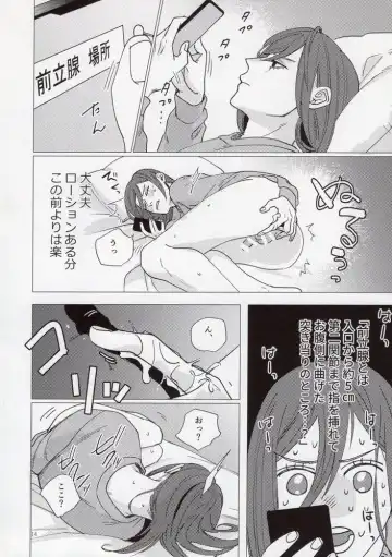 [Yancha] Ana New World Fhentai - Page 13