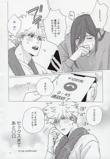 [Yancha] Ana New World Fhentai - Page 17