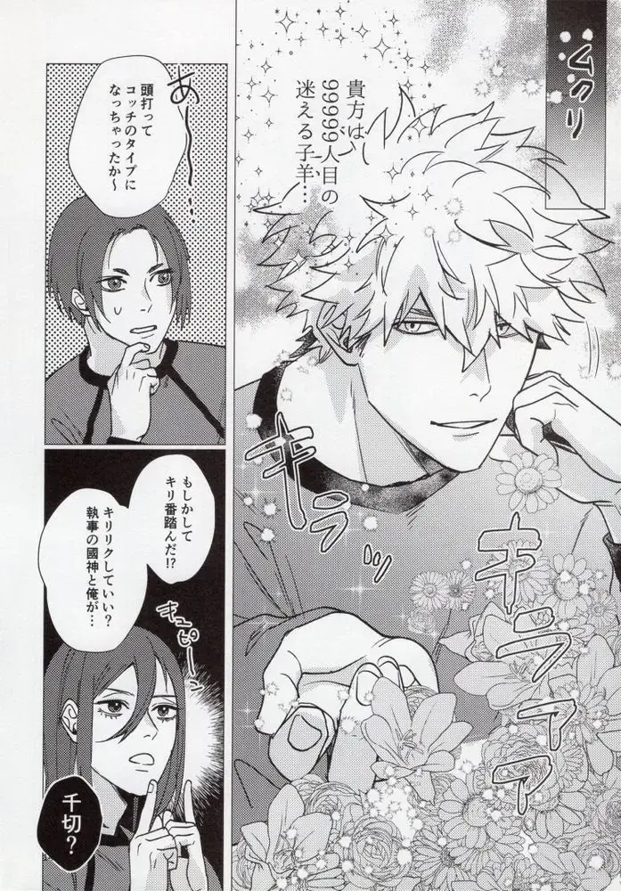 [Yancha] Uruse-! Shirane-! Migiashi Power Middle! Fhentai - Page 13