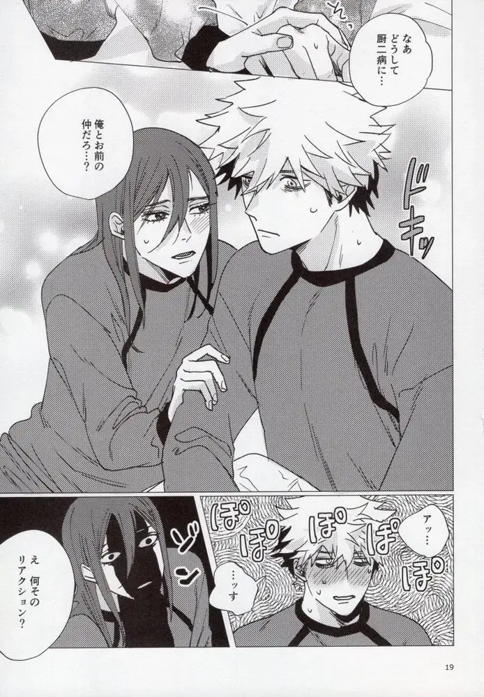 [Yancha] Uruse-! Shirane-! Migiashi Power Middle! Fhentai - Page 18