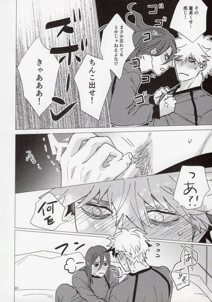 [Yancha] Uruse-! Shirane-! Migiashi Power Middle! Fhentai - Page 19