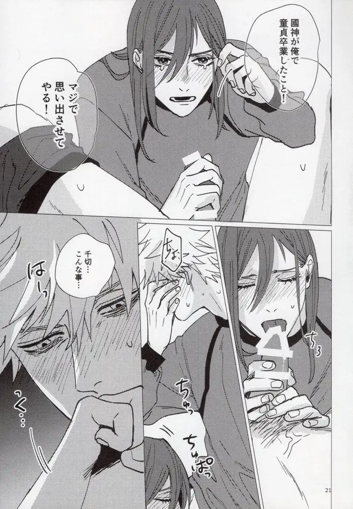 [Yancha] Uruse-! Shirane-! Migiashi Power Middle! Fhentai - Page 20