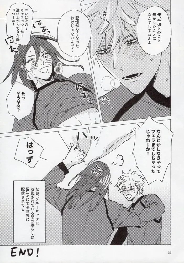 [Yancha] Uruse-! Shirane-! Migiashi Power Middle! Fhentai - Page 24