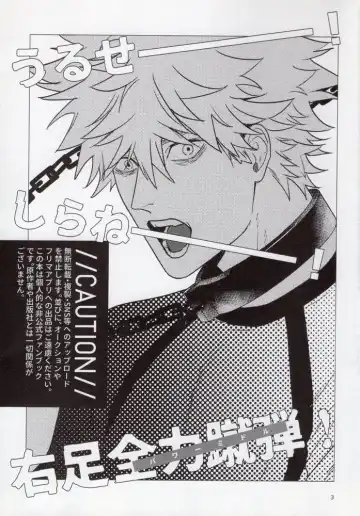 [Yancha] Uruse-! Shirane-! Migiashi Power Middle! Fhentai - Page 2