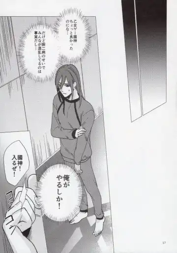 [Yancha] Uruse-! Shirane-! Migiashi Power Middle! Fhentai - Page 16