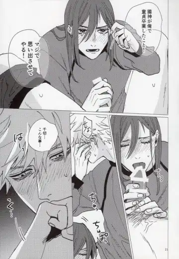 [Yancha] Uruse-! Shirane-! Migiashi Power Middle! Fhentai - Page 20