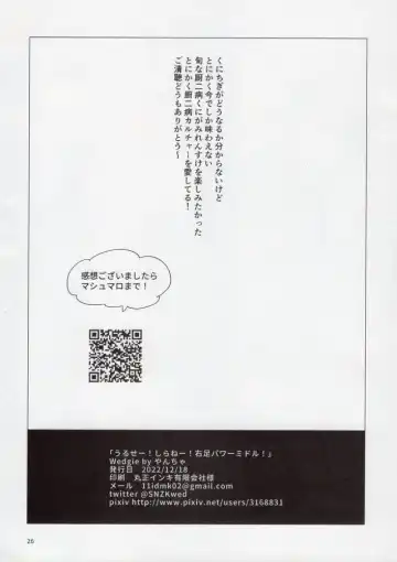 [Yancha] Uruse-! Shirane-! Migiashi Power Middle! Fhentai - Page 25