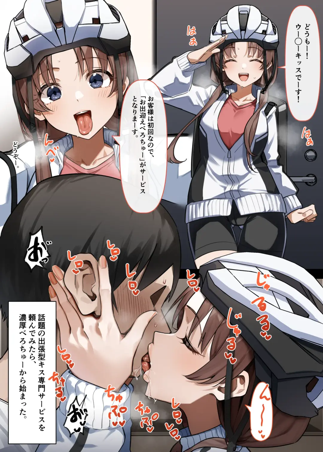 [Mmchair] Shucchou-gata Berochuu Service o Tanonde Mita Hanashi Fhentai - Page 1