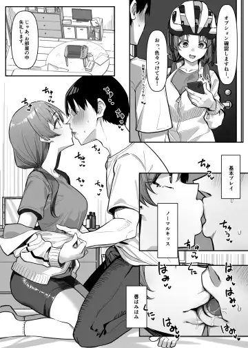 [Mmchair] Shucchou-gata Berochuu Service o Tanonde Mita Hanashi Fhentai - Page 3
