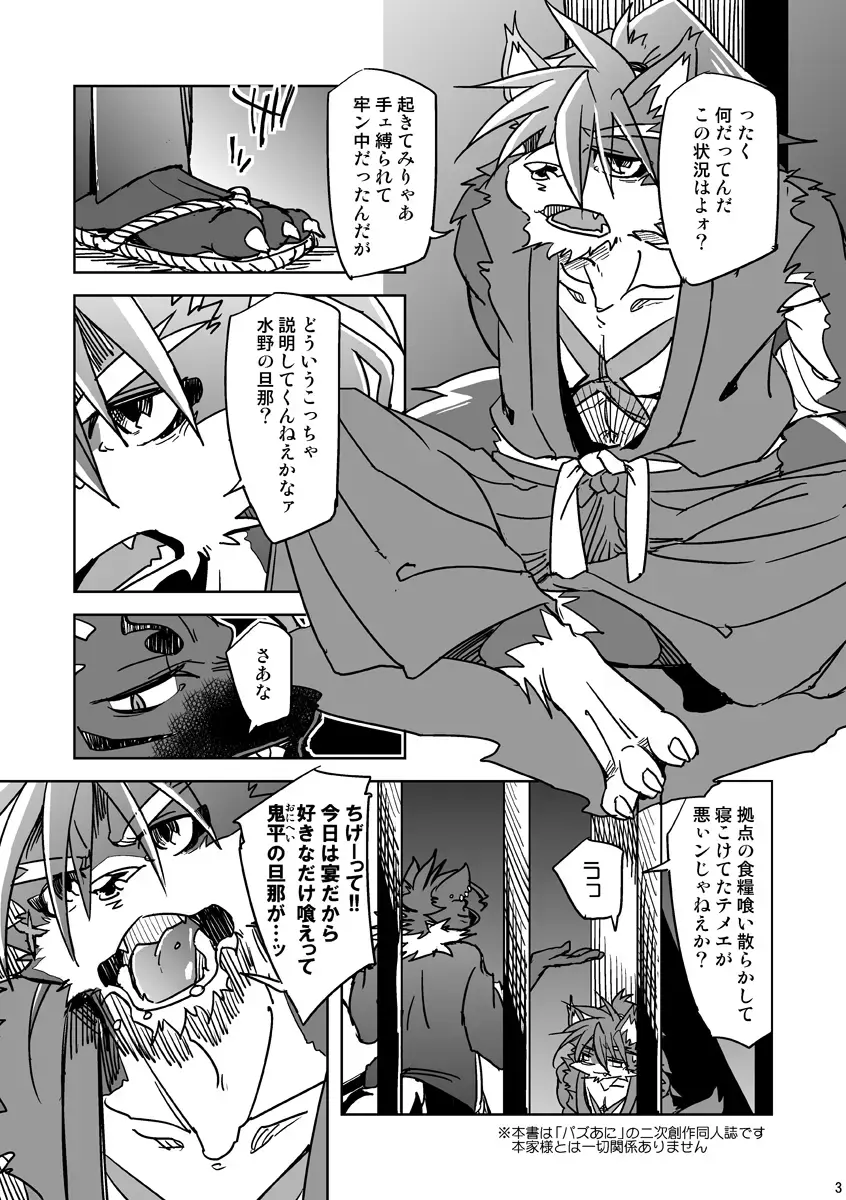 [Ginnosuke] Blizzard Trap Fhentai - Page 3