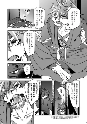 [Ginnosuke] Blizzard Trap Fhentai - Page 3