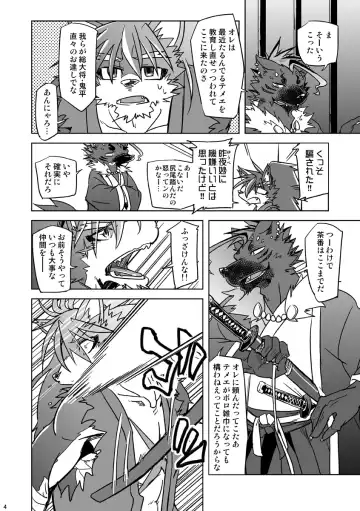 [Ginnosuke] Blizzard Trap Fhentai - Page 4