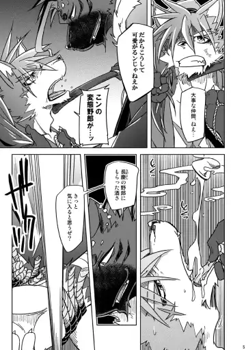 [Ginnosuke] Blizzard Trap Fhentai - Page 5