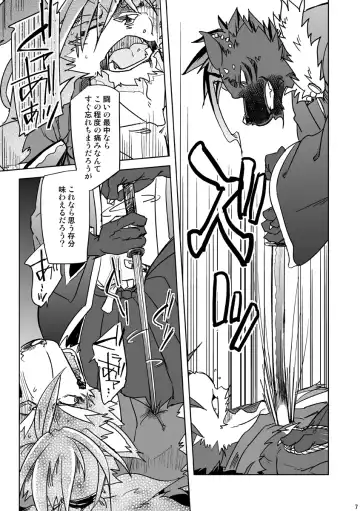 [Ginnosuke] Blizzard Trap Fhentai - Page 7