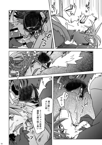 [Ginnosuke] Blizzard Trap Fhentai - Page 10