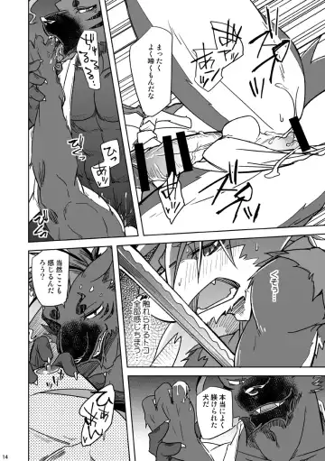 [Ginnosuke] Blizzard Trap Fhentai - Page 14