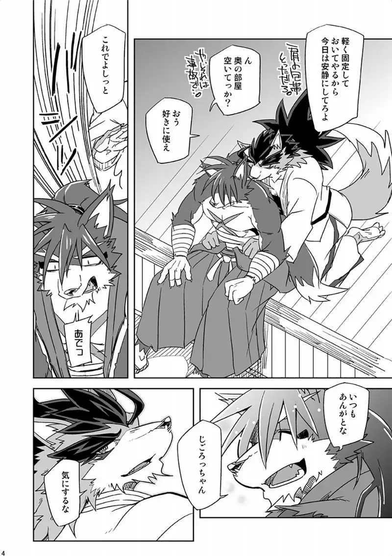 [Ginnosuke] Blind Brandish Fhentai - Page 4