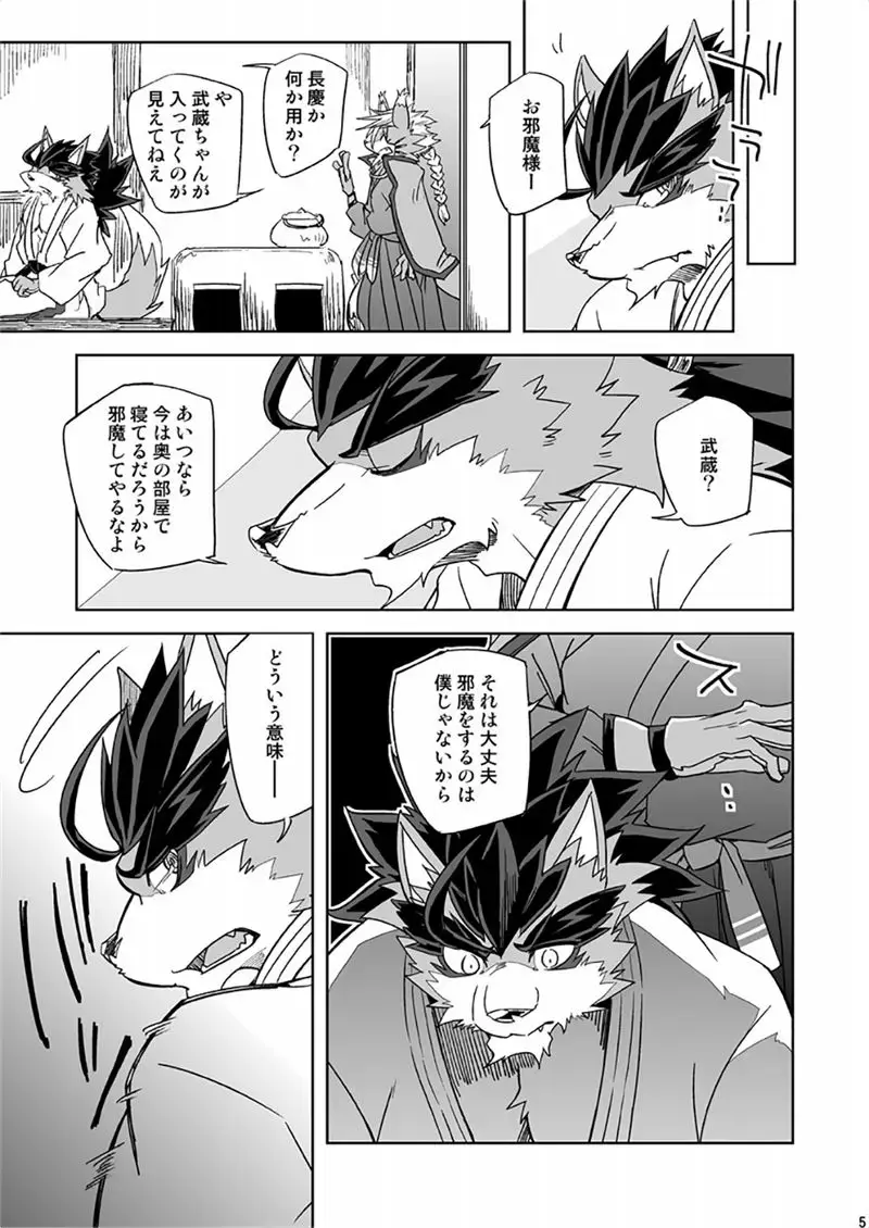 [Ginnosuke] Blind Brandish Fhentai - Page 5