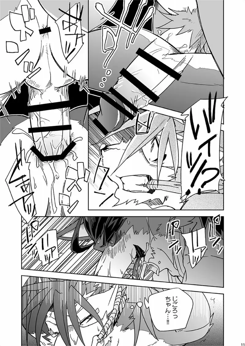 [Ginnosuke] Blind Brandish Fhentai - Page 11