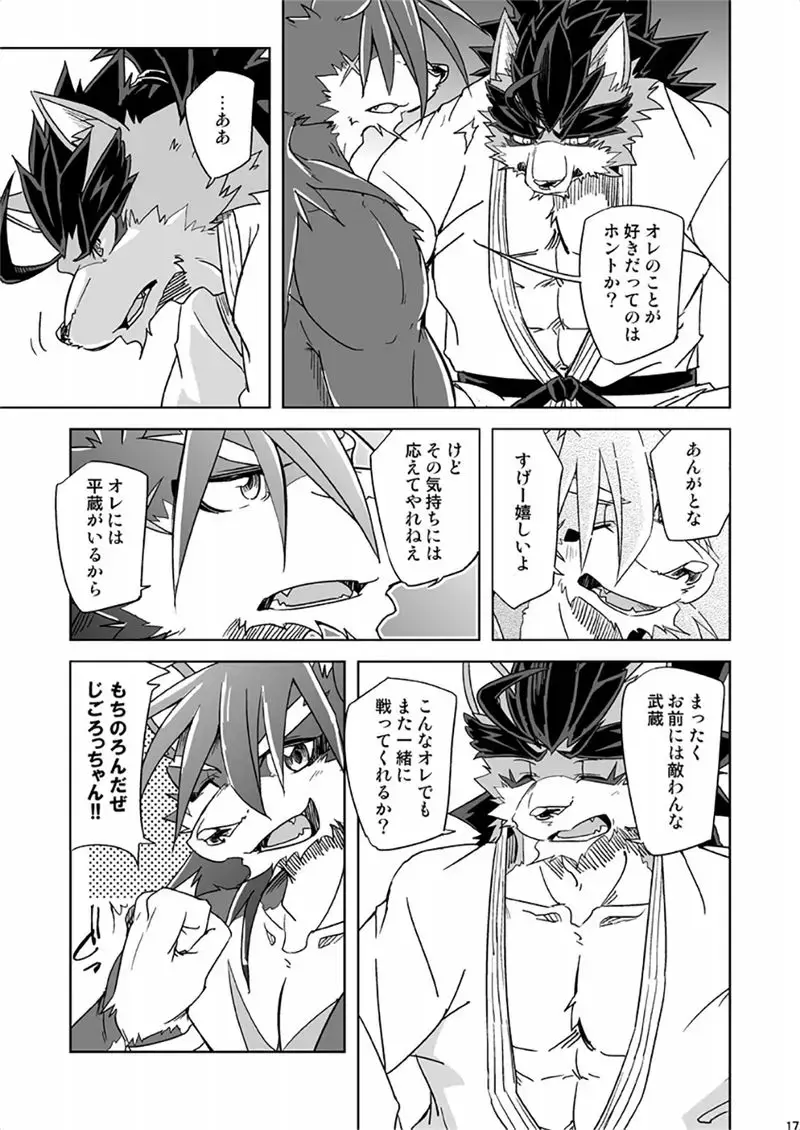 [Ginnosuke] Blind Brandish Fhentai - Page 17