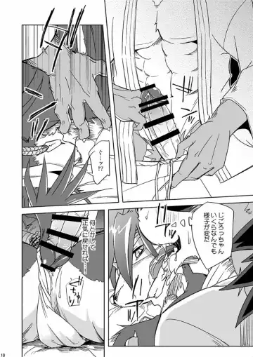 [Ginnosuke] Blind Brandish Fhentai - Page 10