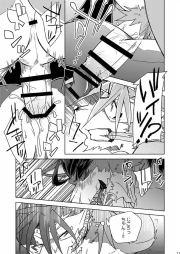 [Ginnosuke] Blind Brandish Fhentai - Page 11