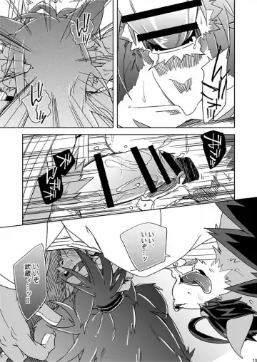 [Ginnosuke] Blind Brandish Fhentai - Page 13