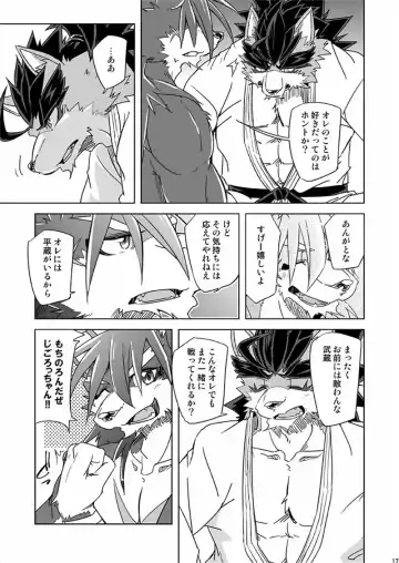 [Ginnosuke] Blind Brandish Fhentai - Page 17