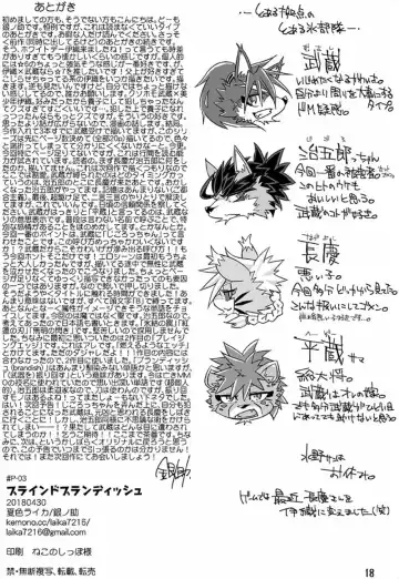 [Ginnosuke] Blind Brandish Fhentai - Page 18