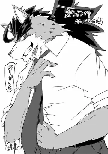 [Ginnosuke] Blind Brandish Fhentai - Page 20