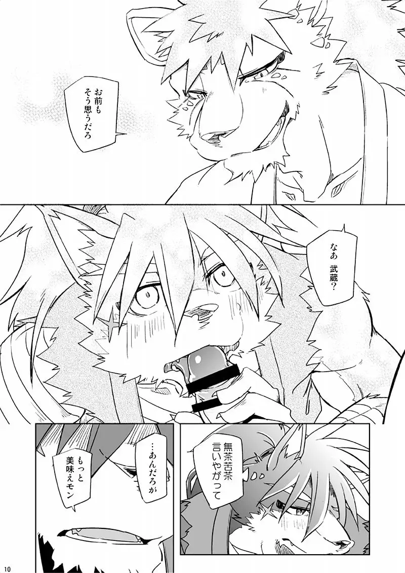 [Ginnosuke] Blazing Edge Fhentai - Page 10