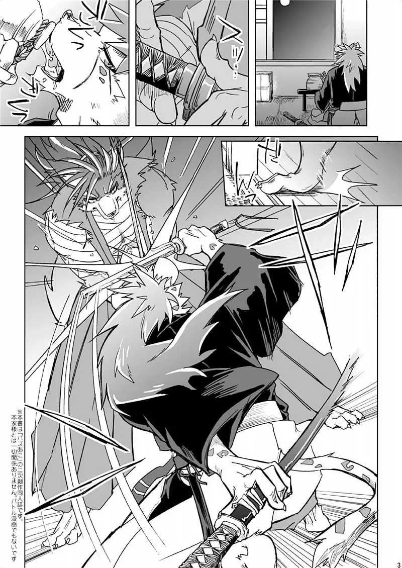 [Ginnosuke] Blazing Edge Fhentai - Page 3