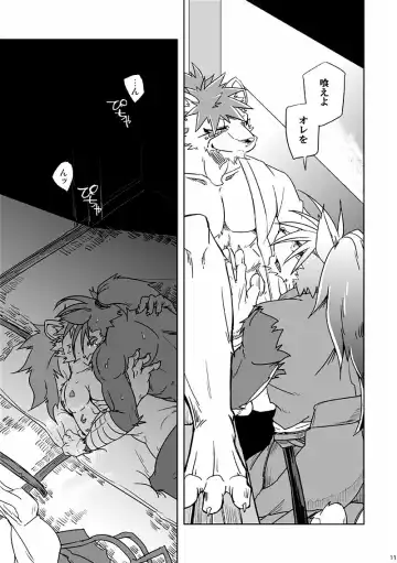 [Ginnosuke] Blazing Edge Fhentai - Page 11