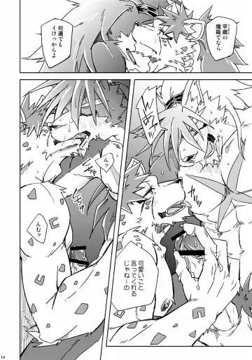 [Ginnosuke] Blazing Edge Fhentai - Page 14