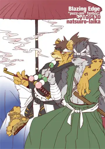 [Ginnosuke] Blazing Edge Fhentai - Page 19