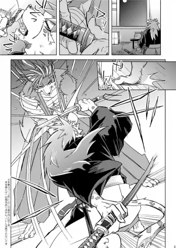 [Ginnosuke] Blazing Edge Fhentai - Page 3