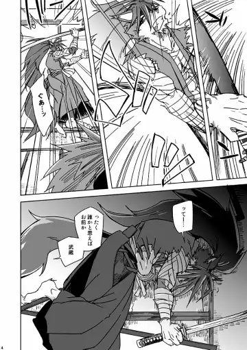 [Ginnosuke] Blazing Edge Fhentai - Page 4