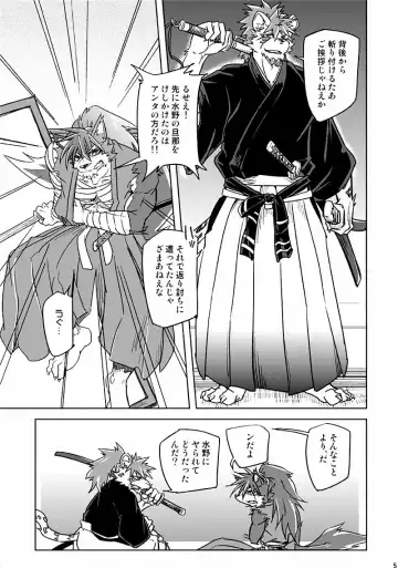 [Ginnosuke] Blazing Edge Fhentai - Page 5