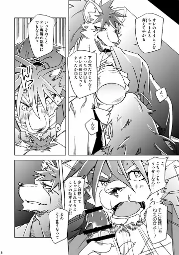 [Ginnosuke] Blazing Edge Fhentai - Page 8