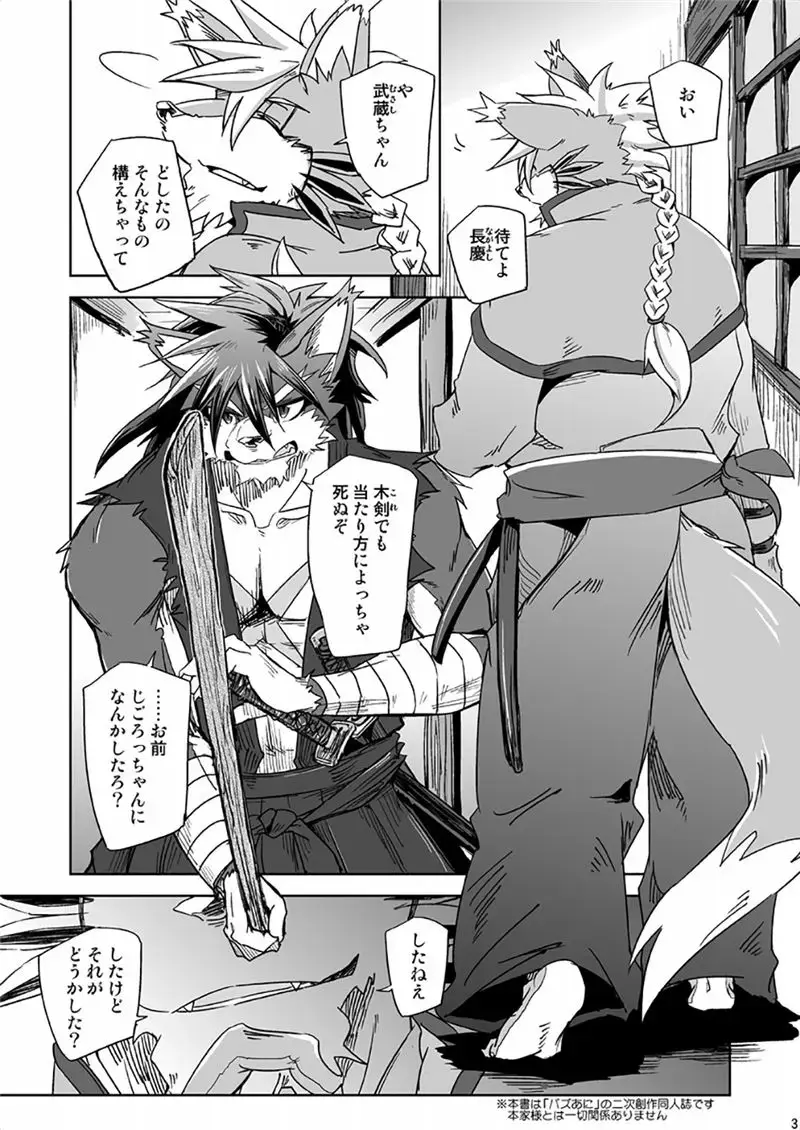 [Ginnosuke] Bitter Blossom Fhentai - Page 3