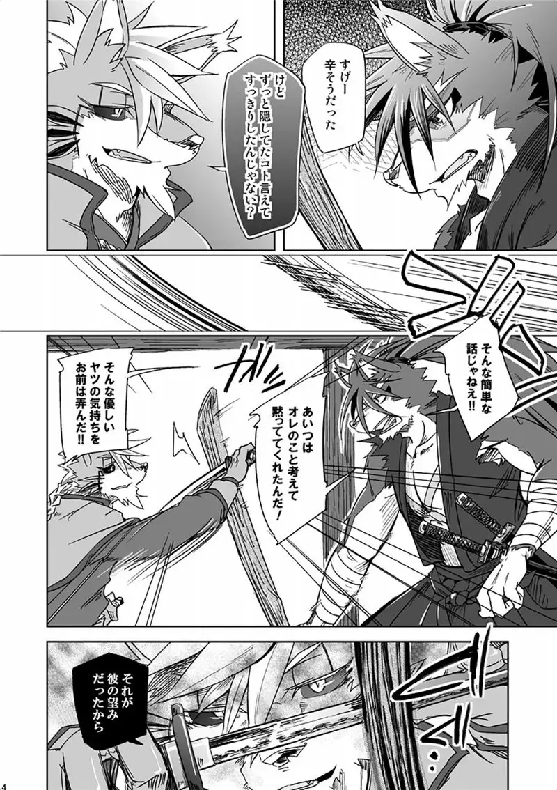 [Ginnosuke] Bitter Blossom Fhentai - Page 4