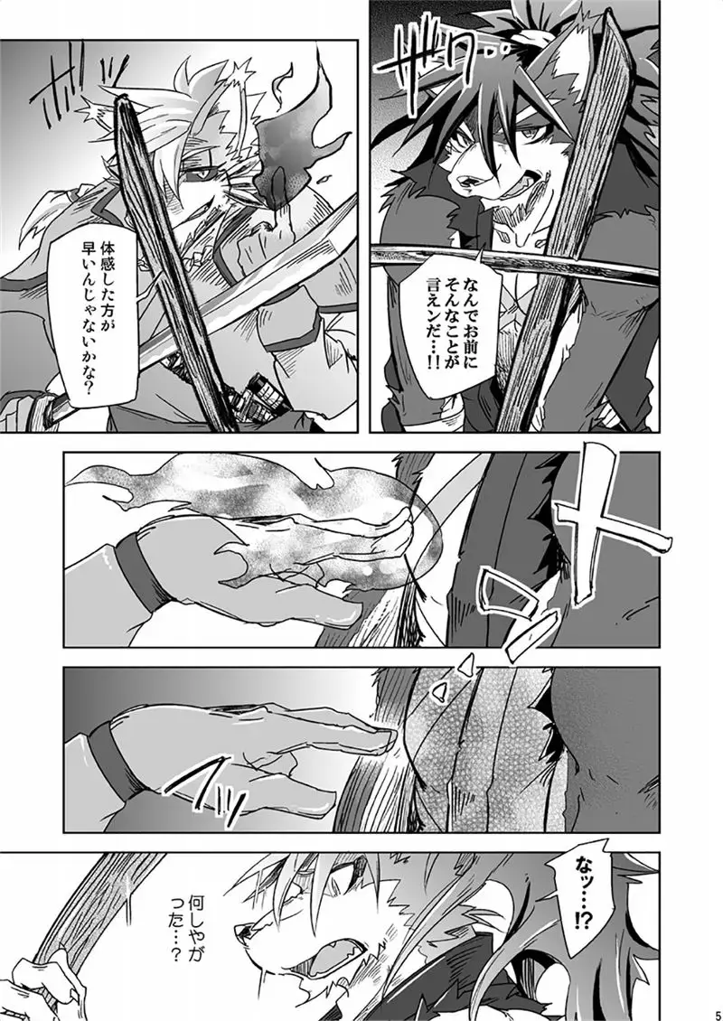 [Ginnosuke] Bitter Blossom Fhentai - Page 5