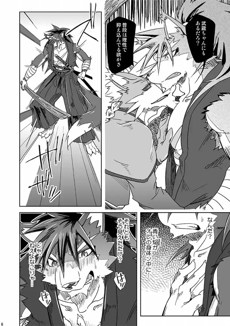 [Ginnosuke] Bitter Blossom Fhentai - Page 6