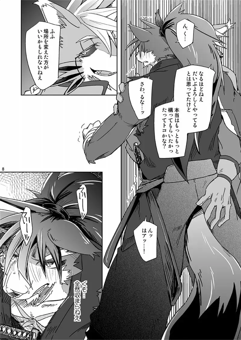 [Ginnosuke] Bitter Blossom Fhentai - Page 8